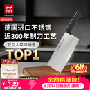 双立人（ZWILLING）Enjoy中片刀刀具菜刀家用切菜刀切片刀切肉刀厨具厨房好物厨刀