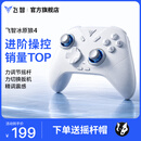 飞智冰原狼4多模版无线游戏手柄 类xbox 力调节摇杆双切扳机 switch电脑PC手机steam体感NS 仁王3
