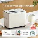 柏翠（petrus）双管面包机家用全自动多功能和面冰淇淋 PE8855pro 烤面包机2026新款 冰桶套装（PE8855pro+冰桶）