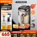 苏泊尔（SUPOR）新款0涂层小方糖破壁机旗舰款 家用全自动多功能辅食料理机 1.75L变频轻音榨汁机豆浆机SP925R