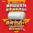 美的（Midea）保价618国家补贴15%终身免换镁棒60升2500W一级能效40倍耐用加热管家用电热水器F6025-JE4(HE)