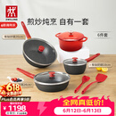 双立人（ZWILLING）锅具套装升级Now Plus II 系列有钛不粘炒锅煎锅奶锅珐琅锅硅胶铲厨房套装6件套