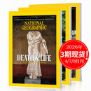 8月【订阅送】2026年订购美国国家地理杂志英文版 national geographic人文历史自然世界旅游国外刊学生英语杂志2025过刊图书过刊 【3期】2026年3/7/8月刊