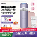 Ulike【升级不加价】Air4 Max蓝宝石冰点脱毛仪去小胡子刮毛刀剃毛器美容仪补贴生日礼物送女友保价618