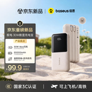 倍思【国标3c认证可上飞机】20000毫安自带线充电宝30W快充移动电源2026新款适用于苹果17华为小米手机