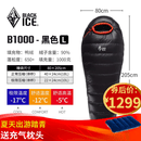 黑冰（BLACKICE） BLACKICE黑冰睡袋拒水鸭绒B700B1000户外露营成人保暖羽绒睡袋 黑色 B-1000克 L号【新标准】