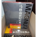 正版现货 马格南世纪经典：马格南印相典藏 中国摄影出版社