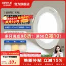 欧普照明（OPPLE）3只装三档调色led全铝筒灯超薄筒灯客厅吊顶天花灯过道嵌入式洞灯 【高显防眩-铝材】10W/调色/白【3只】