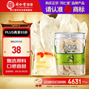 同仁堂品牌 北京同仁堂 山药片100g 正宗铁棍怀淮山药片煲汤原材料