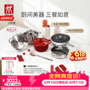 双立人（ZWILLING）锅具套装纯钛炒锅不锈钢蒸锅汤锅蒸笼煎锅除菌刀具锅铲烹饪锅具厨具12件套