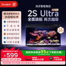 当贝智能生态鱼缸2SUltra双过滤AI托养懒人家用桌面鱼缸