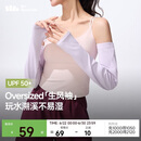蕉下（beneunder）防晒袖套女士夏季宽松防晒冰袖户外运动长款手袖套百搭护臂AS226