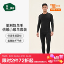 松山棉店小暖羊保暖内衣套装男女士秋衣秋裤秋冬御寒7A抑菌抗静电含羊毛