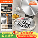 苏泊尔（SUPOR）电饼铛 0涂层304不锈钢 电饼档家用 煎饼锅烤肉锅 烙饼锅早餐机煎烤机 40mm加深 JJ30A830