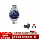 天梭（TISSOT）力洛克 机械机芯 罗马刻度,日期显示, 男表 瑞表 39.3mm  精表带 蓝色表盘 常规表盒