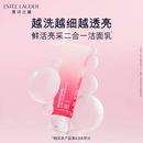 雅诗兰黛红石榴洁面乳125ml洗面奶护肤品套装化妆品礼盒生日礼物送女友