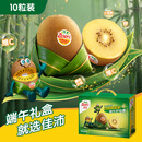 佳沛（zespri）新西兰金果10粒巨大果单果146-175g 端午节礼物水果礼盒 猕猴桃