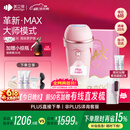 beautigo美立得奶冻MAX冰淇淋脱毛仪蓝宝石恒冰IPL家用剃毛器私处奶冻生日礼物情人节礼物送女友