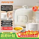 九阳（Joyoung）电压力锅3L小容量小型电高压锅压力煲2-3人家用迷你一键排气多功能30H25漫生活系列3L