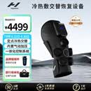 HYPERICE膝盖按摩仪器腿部冷热敷护膝震空气压缩运动恢复 Contrast 2-Knee
