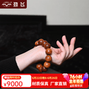 劲飞红木家具海南黄花梨(学名:降香黄檀) 油料老料手串手链手把件文玩 劲飞至尊荣 1.6厘米