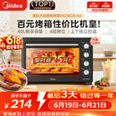 美的（Midea）【价保618】40L大容量多功能电烤箱家用专业烘焙 上下独立控/温机械操控/四层烤位MG38CB-AA三代
