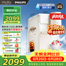 飞利浦（PHILIPS）制冰饮水机制冷即热式 制冰机冰沙冰块免安装全能四合一饮水机ADD8240冰境C1