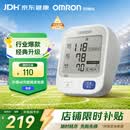 欧姆龙（OMRON）行业爆款电子血压计血压仪测量仪家用医用高精准U724J