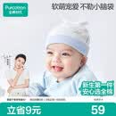 全棉时代婴儿帽子抗菌新生儿针织胎帽宝宝防风护耳帽36-38cm星月梦境