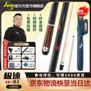 皮尔力 PERI新款极速123皮尔力台球杆大头杆SY鲲鹏静远R1皮尔力r1苍穹冲杆 光把SY03骑士套装P8前支送加长把 官方旗舰店正品保障