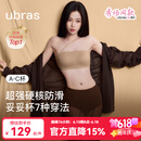 ubras虞书欣同款无痕妥妥杯肩带抹胸防滑透气大小胸粉底液内衣文胸 隐形肤（原肤裸） 【虞书欣同款】 M A75/B75/C75