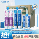 云南白药益生菌热门牙膏套装清新口气去口臭护龈牙膏6支500g+环保购物袋
