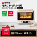 海氏（Hauswirt）【升级款】i7 Pro风炉烤箱Max双腔家用平炉风炉二合一专业烘焙发酵空气炸锅多功能一体机 i7Pro双层同烤 40L
