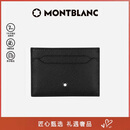 万宝龙MONTBLANC男士匠心系列经典黑5cc卡片夹130324【七夕礼物】