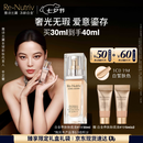 雅诗兰黛白金粉底液19#(1C0)30ml白皙肤色化妆品套装生日礼物