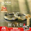 老凤祥S925纯银情侣戒指男女生款一对活口对戒纪念日JZ039-情侣 【京东八仓发货】*当/次日达