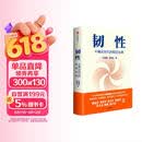 韧性 不确定时代的精进法则 张晓萌 曹理达著 俞敏洪推荐 中信出版社图书