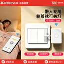 志高（CHIGO）关灯神器懒人遥控自动开关灯智能远程控制器无线寝室宿舍无线 白色一拖一（1主机+1遥控）