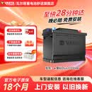 瓦尔塔（VARTA）汽车电瓶蓄电池启停EFBH670AH帕萨特/途观/大众/迈腾以旧换新自营