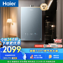 海尔【静音王KL7PRO】16升燃气热水器天然气 真场景实测静音认证 水伺服恒温 增压大水量家用 彩晶面板