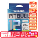 SHIMANO禧玛诺PE线大力马线8编十二12编远投路亚主线钓鱼线喜玛诺喜马诺 【22款12编76FV】黄绿色150米 1号