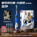 ApiYoo奥特曼联名生日礼物6-8岁男童男生伴手实用礼品盒小学生电动牙刷 终极赛罗究极型A9【正版联名+配4支刷头+赠送5
