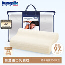 邓禄普（Dunlopillo）男士波浪枕 荷兰进口特拉雷Talalay天然乳胶枕 物理发泡工艺 