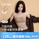 ubras虞书欣同款无痕妥妥杯肩带抹胸防滑夏季透气大小胸粉底液内衣文胸 隐形肤（原肤裸） 【虞书欣同款】 M A75/B75/C75