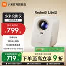 小米（MI）Redmi3 Lite版 投影仪家用 智能家庭影院 无感对焦 无感校正 1920*1080物理分辨率 MIUI系统 Redmi 投影仪3 Lite版