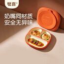 世喜宝宝硅胶餐盘婴儿分格儿童餐盘吸盘一体自主进食吃饭辅食餐具学生