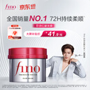 FINO芬浓发膜护发素新一代浓厚红罐发膜230g护发修护【侯明昊同款】