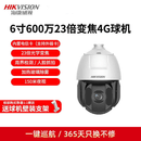 海康威视200/400万高速球形机室外360度无死角25倍变焦云台摄像头 128GB6寸 4G球机600万像素