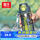 富光塑料杯tritan材质吸管杯男女学生户外运动弹盖杯提绳水杯子750ml