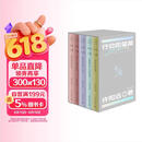 十三邀Ⅱ：行动即答案（全五册）人生的定义性时刻+保持对生活的一些刺+你愿意活出什么样的世界+创造一个自己的时间+站在历史的远处